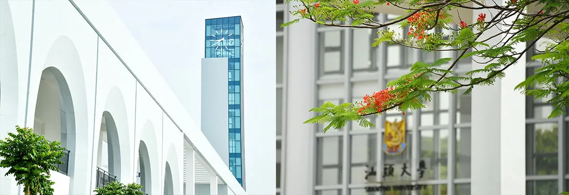 Университет Шаньтоу — фото 3