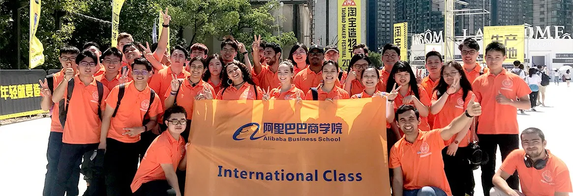 Бизнес-школа Alibaba, Ханчжоуский педагогический университет — фото 15